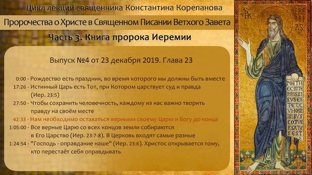 КРЕЩЕНИЕ. Верую ЕМУ, яко ЦАРЮ и БОГУ