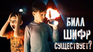 Вызов духов - Разговор с Алисой 4.0 - Кто управляет Алисой | Страхи Шоу #40