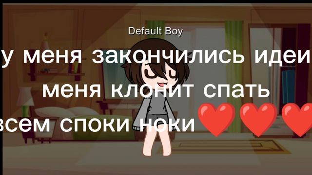 спокойной ночи ребятишки 🥰 смотреть онлайн