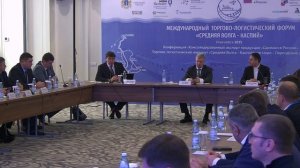 Международный торгово-логистический форум «Средняя Волга - Каспий». Пленарное заседание