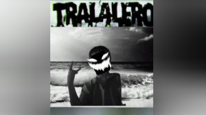 фонк тралалело тралала