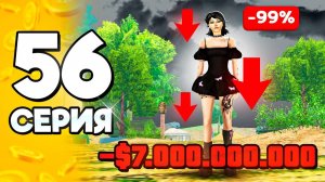 За ЧТО ТАКИЕ ДЕНЬГИ.. ПУТЬ БОМЖА на АРИЗОНА РП 56 в ГТА САМП (ARIZONA RP GTA SAMP)