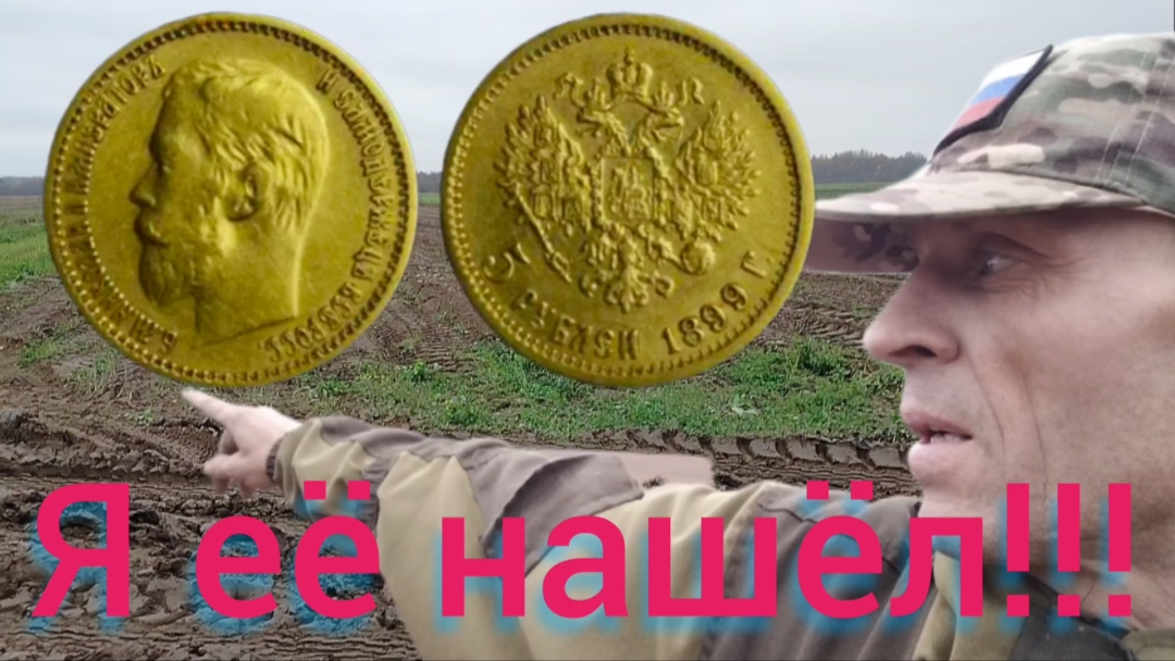 золотая монета и подвеска с одного поля смотреть онлайн