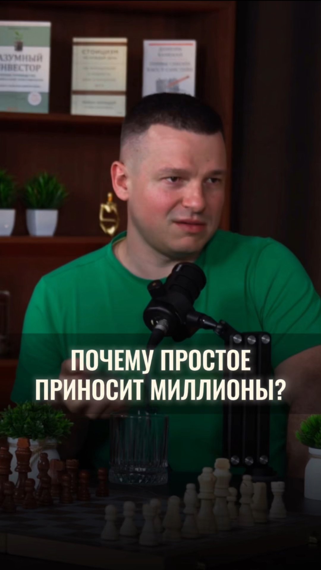 Почему простое приносит миллионы? смотреть онлайн