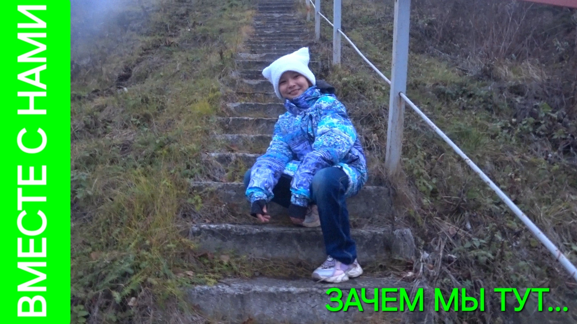 "Железная" река! Неудачная попытка. Лысая гора. смотреть онлайн