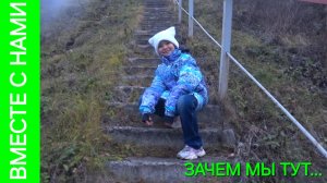 "Железная" река! Неудачная попытка. Лысая гора.