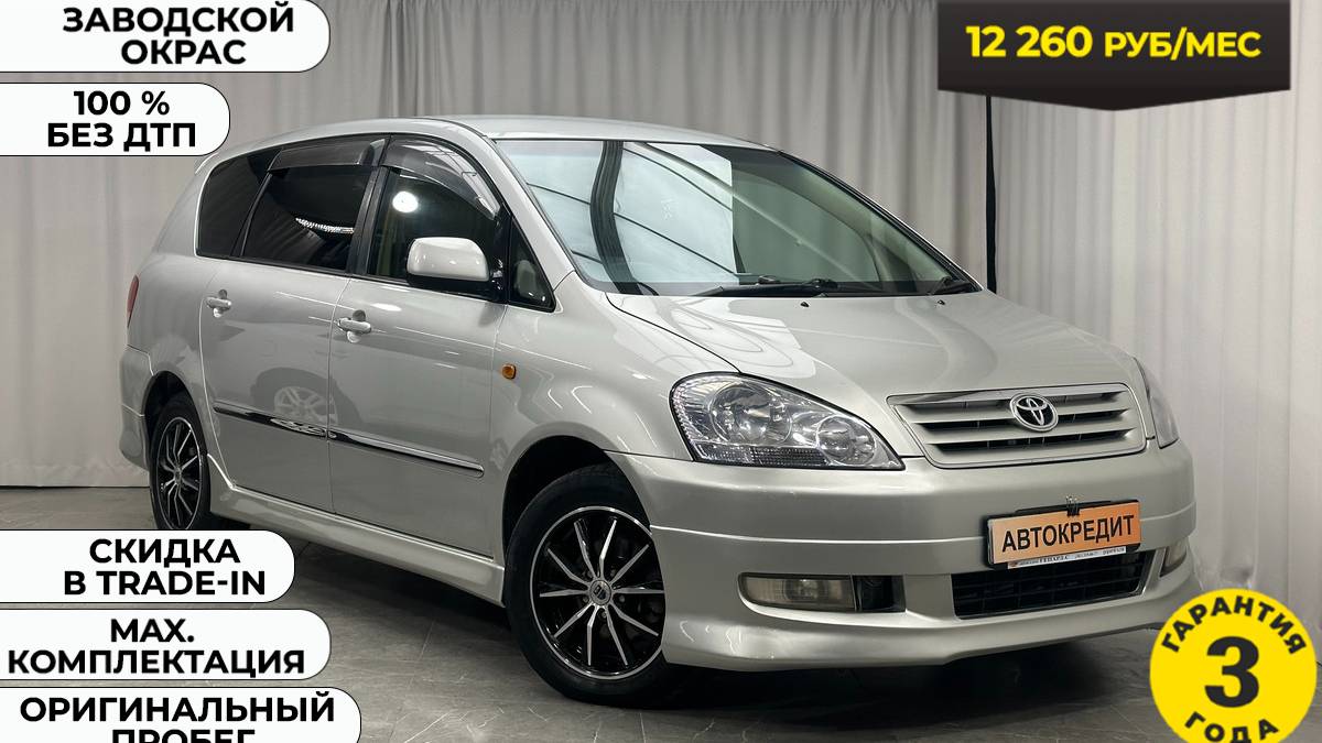 Обзор Toyota Ipsum 2002 года смотреть онлайн