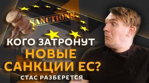 Стас разберется. Семейная политика РФ, риторика Трампа, пищевые привычки россиян
