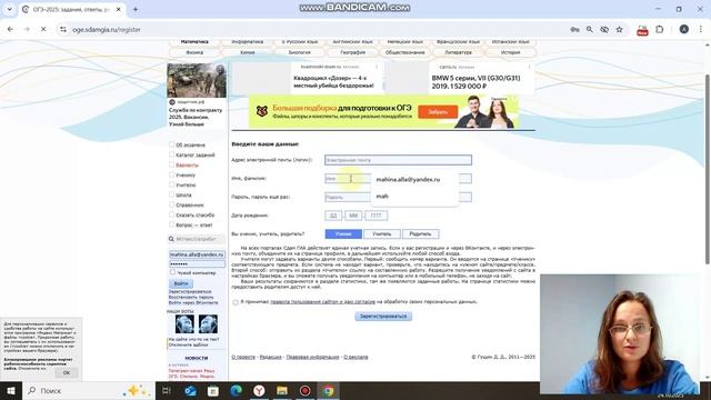 Пошаговая инструкция на тему регистрация на сайте Решу ОГЭ