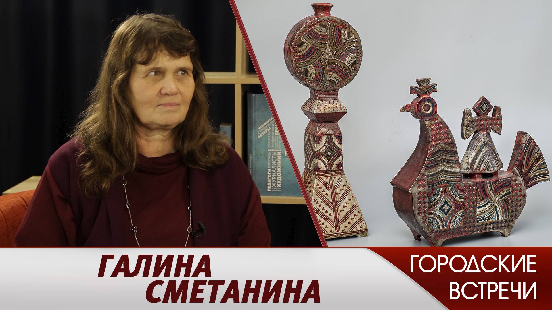Дело жизни // «Городские встречи» смотреть онлайн
