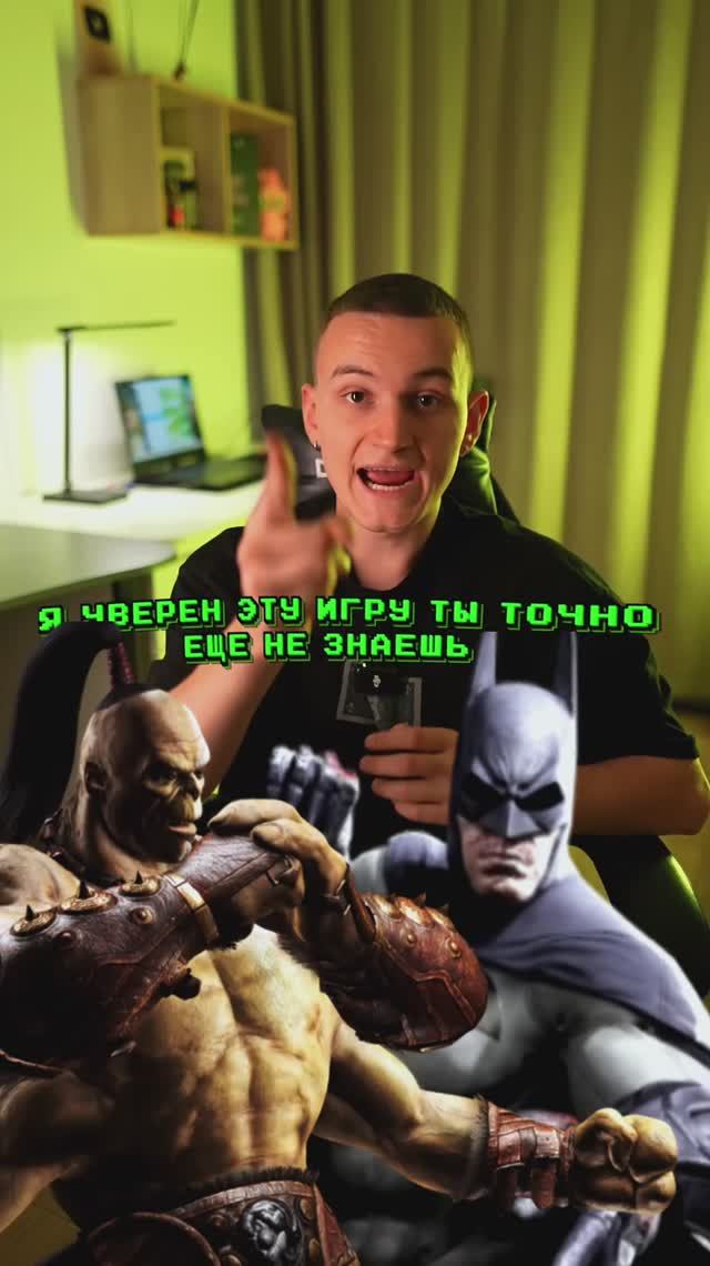 Как вам игра?🙂 смотреть онлайн