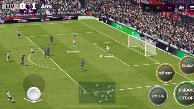 Матч Liverpool Vs Arsenal Premier League