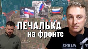 Украинский фронт - все печально для ВСУ. Взяли Бологовку, Молодецкие, Ивановку, Злагоду, Павловку