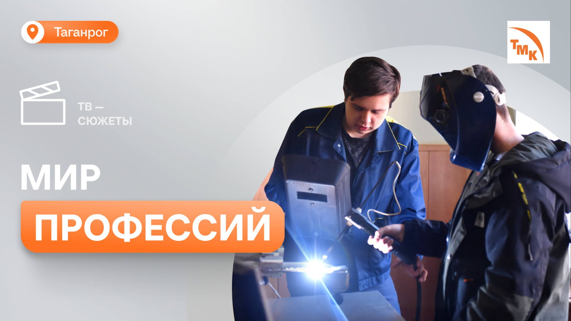 Проект «Точка опоры» помог оснастить школьные кабинеты в Таганроге смотреть онлайн