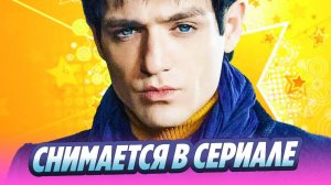 Александр Шепс снимается в российском сериале 🔥 Новости Шоу-Бизнеса