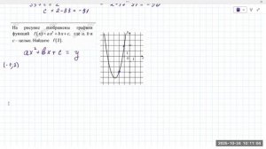 2410 решение задач на уравнение параболы