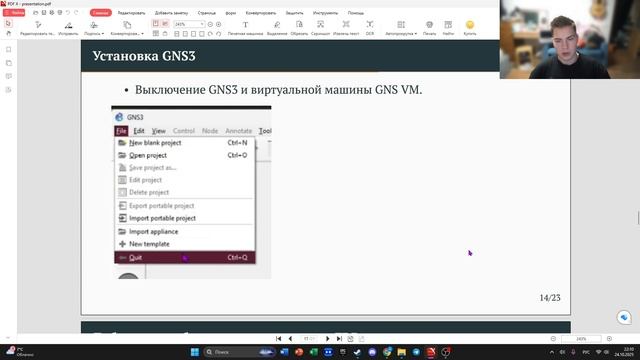 Защита ЛБ4 СТ смотреть онлайн