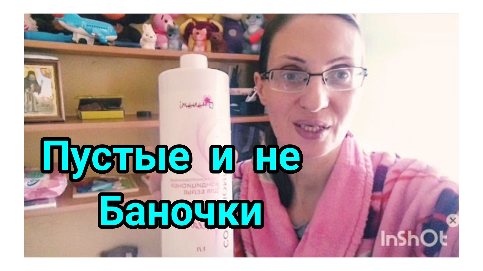 Мой Честный отзыв/Пустые и не Пустые Баночки смотреть онлайн