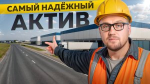 Эта инвестиция принесет 40% годовых! / Куда инвестировать сейчас, чтобы заработать уже через год?