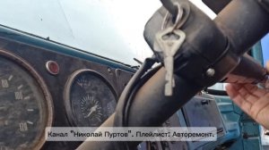 ЗИЛ 130.Замена, ремонт проводки предстоит