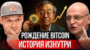ФБР охотилось на нас, пока мы строили рынок Биткоина