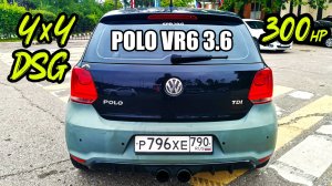 Убийца B класса! POLO VR6 3.6 4x4 300л.с. Лучшая ГОНКА для ГОРОДА! ТЕСТ ДРАЙВ.