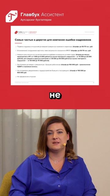 Самые частые ошибки кадровиков: чем могут обернуться невыплаты надбавок за вредные условия труда? смотреть онлайн