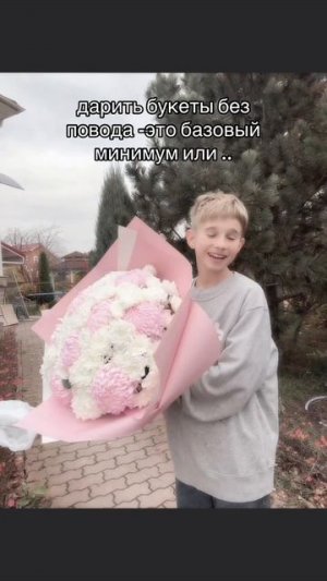 что еще дарят девушке?❤️