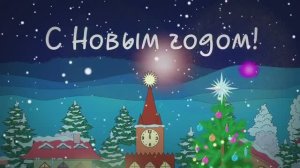 НОВОГОДНЯЯ ДИСКОТЕКА Мультфильм-песенка про Новый Год