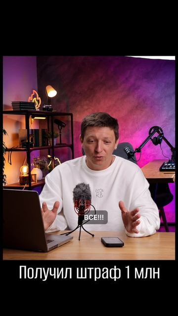 Штраф на миллион, или когда шепчет птичка?