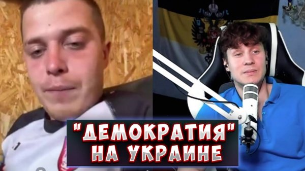 ДЕМОКРАТИЯ И ЗЕЛЕНСКИЙ