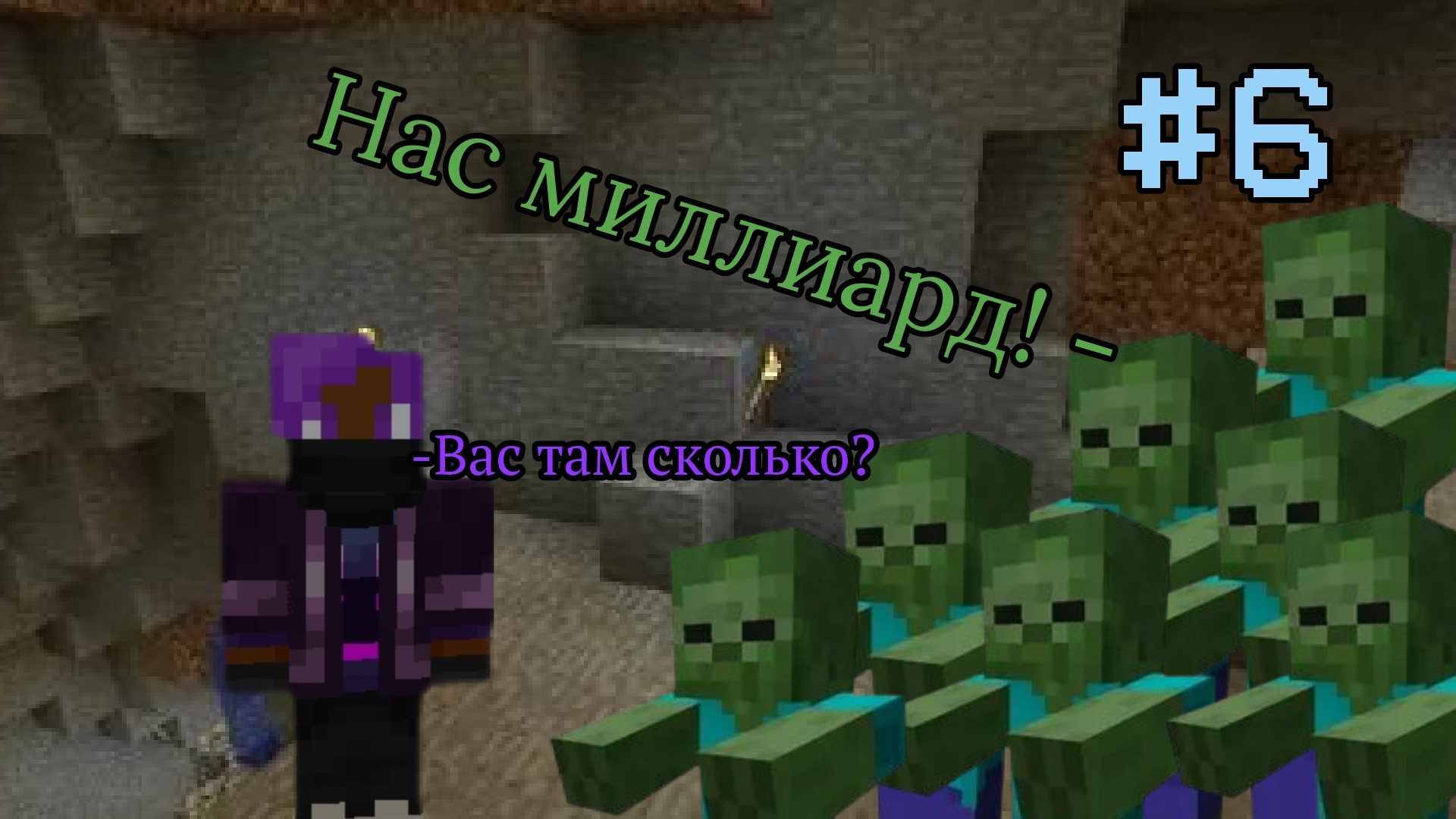 -Опять работать, опять в шахту - Minecraft #6