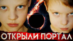 Вызов Духов – ПОРТАЛ ДЛЯ СМАЙЛИ –ОН ПРИШЁЛ | Страхи Шоу #35