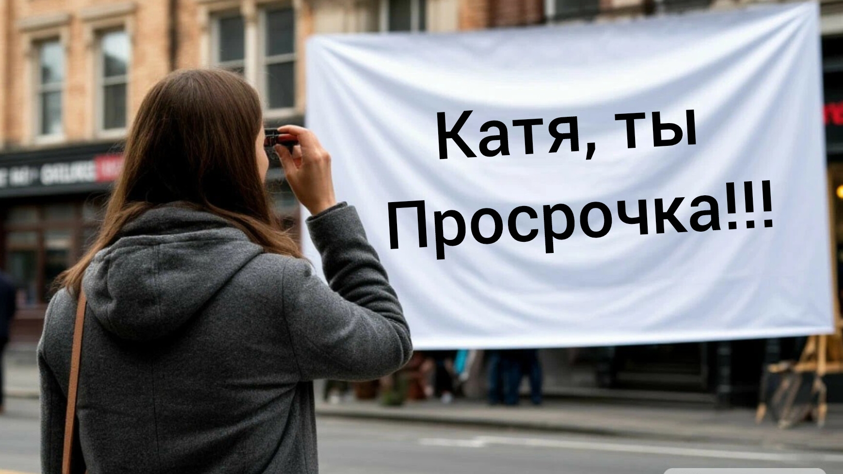 Итоги 30летней одинокой ПРОСРОЧКИ смотреть онлайн