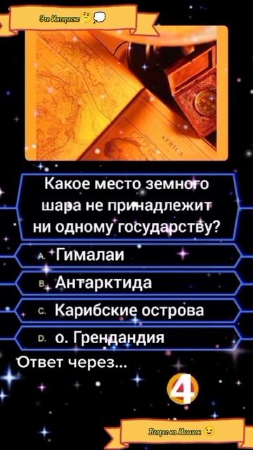 Это Интересно🤔💭