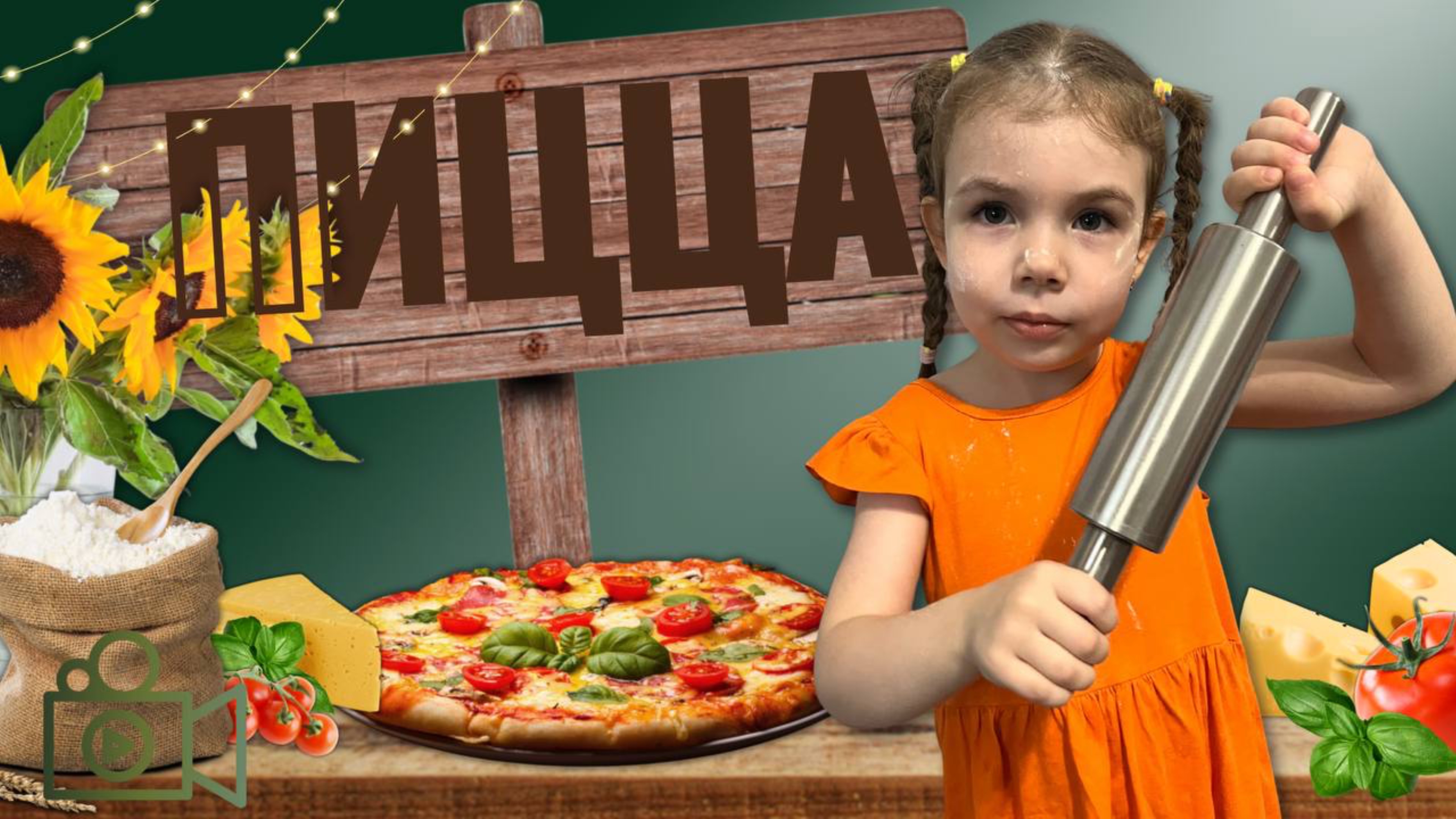 Recipe Закрытая пицца. Уникальный подход к классиче