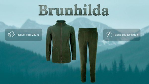 Термобельё Brunhilda (Fleece), производство Элементаль