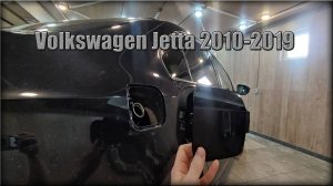 Как снять лючок бензобака Volkswagen Jetta 2010-2019 год