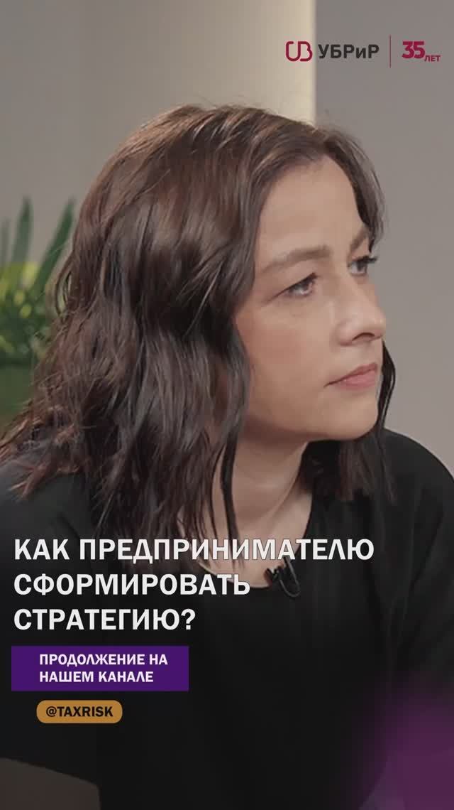 Как предпринимателю сформировать стратегию смотреть онлайн