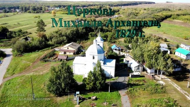 Церковь Михаила Архангела, 1829 г., с. Русская Селитьба / Красноярский район / Russia