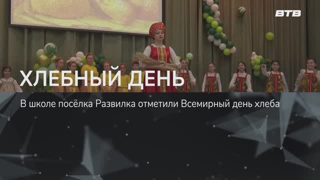 ХЛЕБНЫЙ ДЕНЬ смотреть онлайн