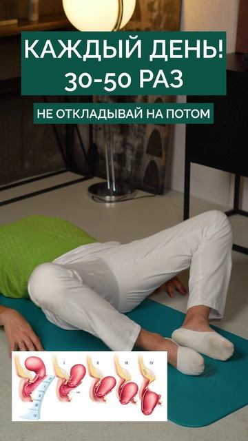 ЛУЧШЕЕ от ОПУЩЕНИЯ органов! #опущение #здоровье #женскоездоровье смотреть онлайн