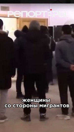 #Мигранты в России массово вооружаются? #репортеры #россия #bhfyp #trendingshorts #уднб