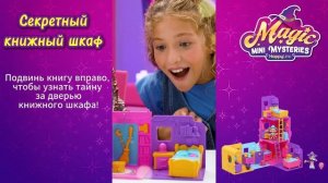 Игровой набор «Волшебная комната»  Ванная, Magic Mini Mysteries