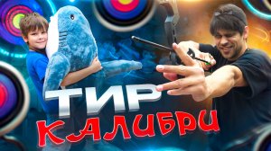 🎯 Саймон и Папа в тире! Кто выиграет приз?