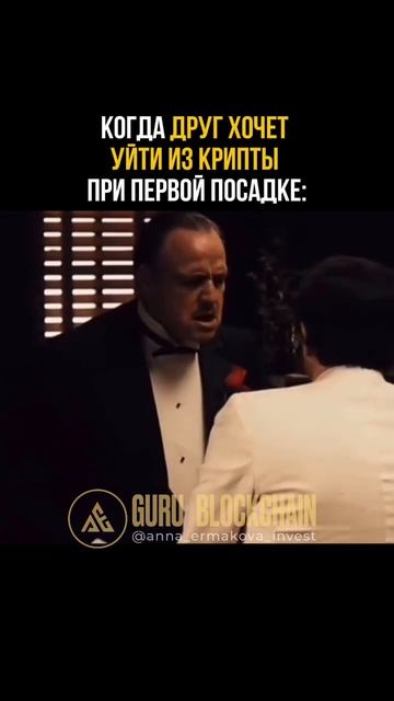 Когда друг хочет уйти из крипты при первой просадке