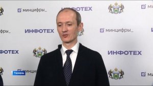 Вице-премьер Дмитрий Григоренко познакомился с тюменскими разработками в сфере цифровизации