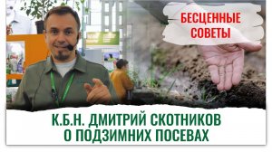 Почва, биопрепараты и семена. Все, что нужно для предзимних посевов