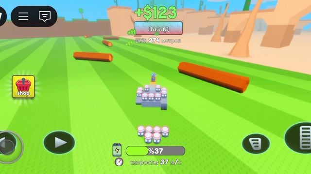 игру забгал