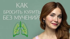 ЭЛЕКТРОНКИ. Как легко бросить курить? 4 простых шага #какброситькурить #электроннки